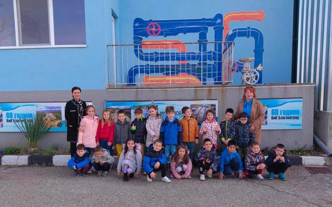 По повод “ Световния ден на водата“