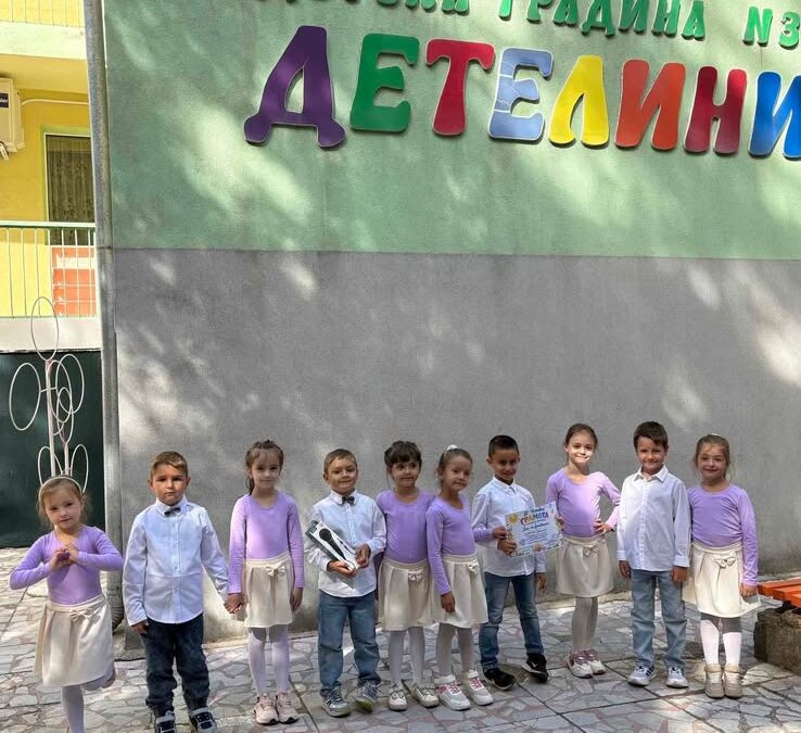 😊 **Ден на усмивката** 😊

Децата от група „Славейче“ 🐦и група „Слънце“ 🌞имаха удоволствието да бъдат част от прекрасното мероприятие,…